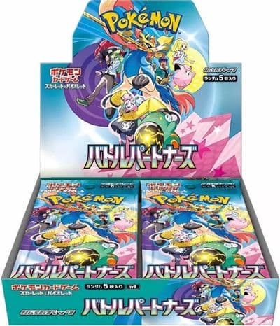 拡張パック「バトルパートナーズ」BOX