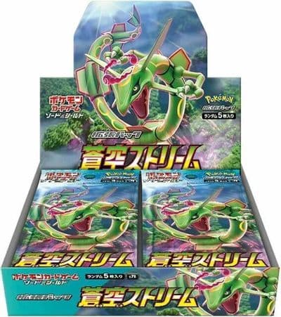 拡張パック「蒼空ストリーム」BOX