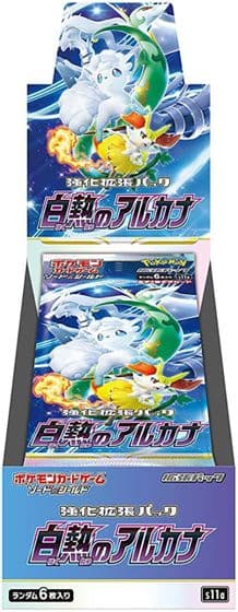 強化拡張パック「白熱のアルカナ」BOX