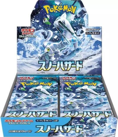 拡張パック「スノーハザード」BOX