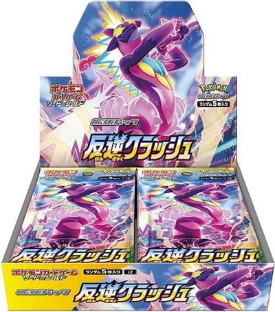拡張パック「反逆クラッシュ」BOX