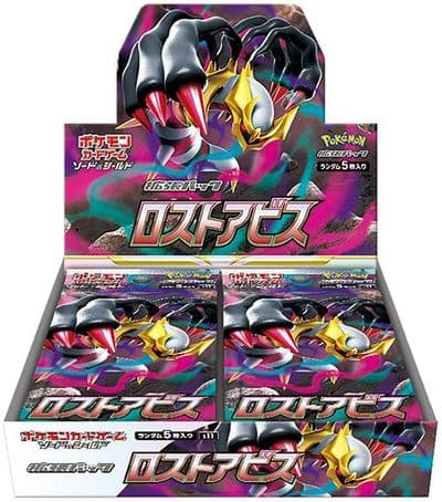 拡張パック「ロストアビス」BOX