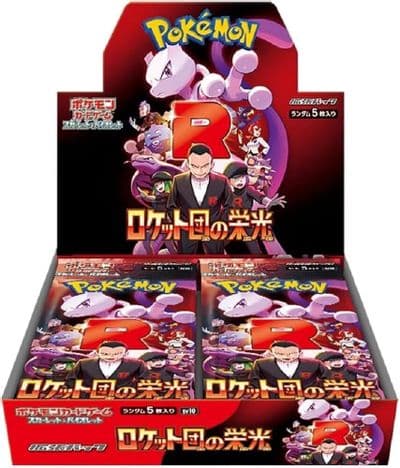 拡張パック「ロケット団の栄光」BOX