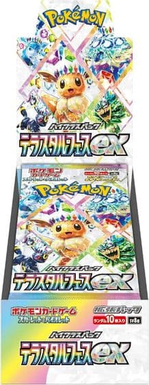 ハイクラスパック「テラスタルフェスex」BOX