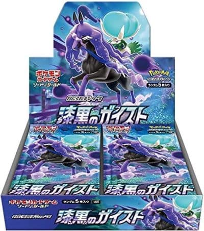 拡張パック「漆黒のガイスト」BOX