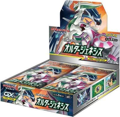 拡張パック「オルタージェネシス」BOX