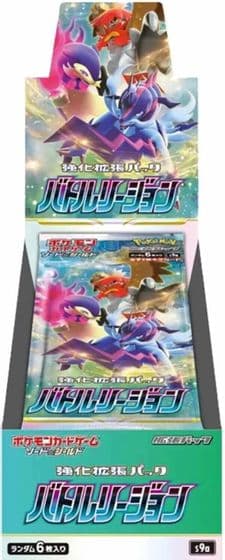 強化拡張パック「バトルリージョン」BOX