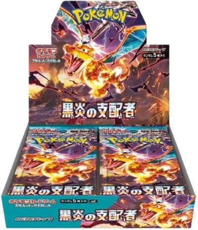 拡張パック「黒炎の支配者」BOX